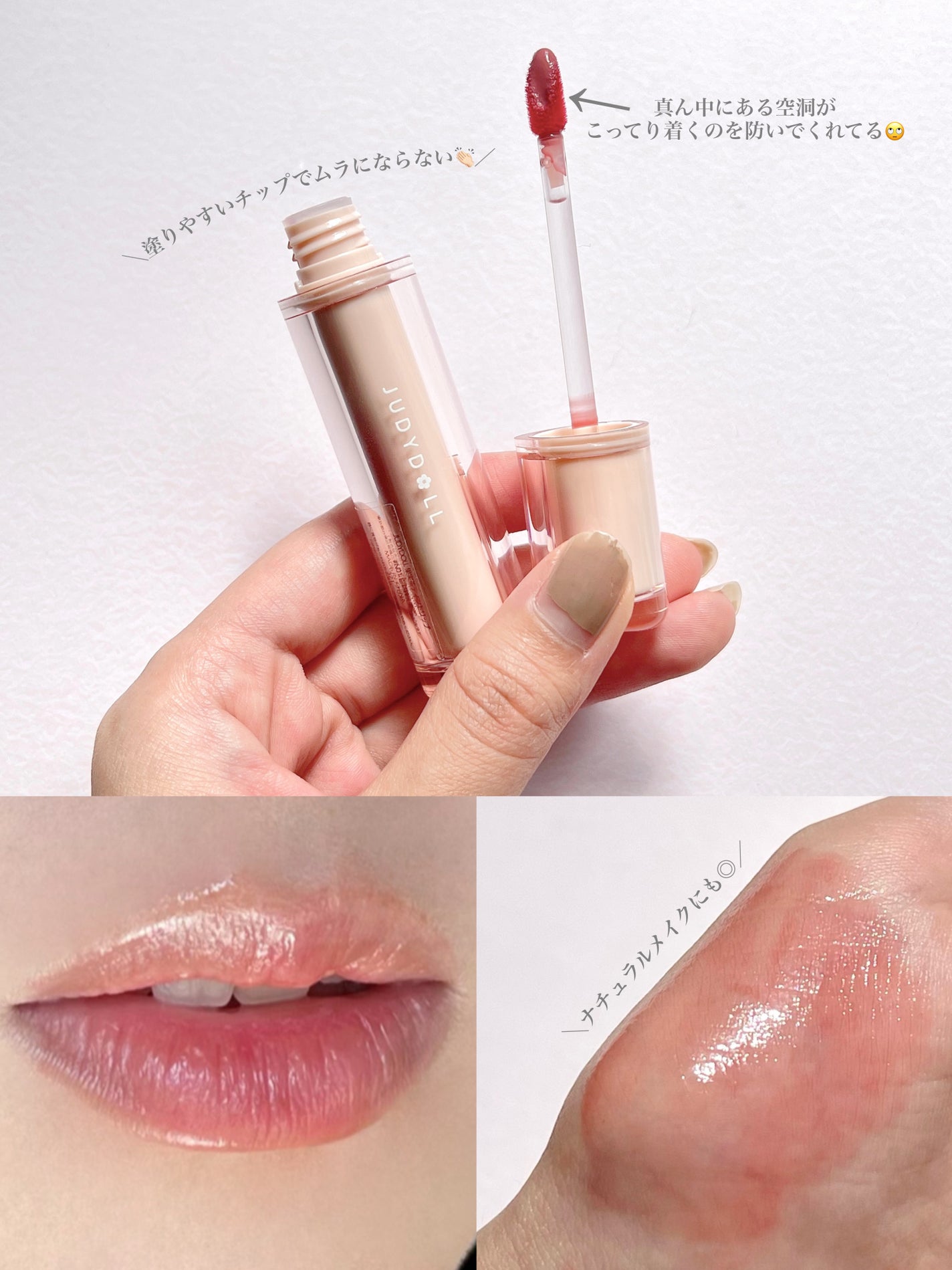 JUDYDOLL 果実茶ティントリップ/JUDYDOLL/リップティントを使ったクチコミ(3枚目)