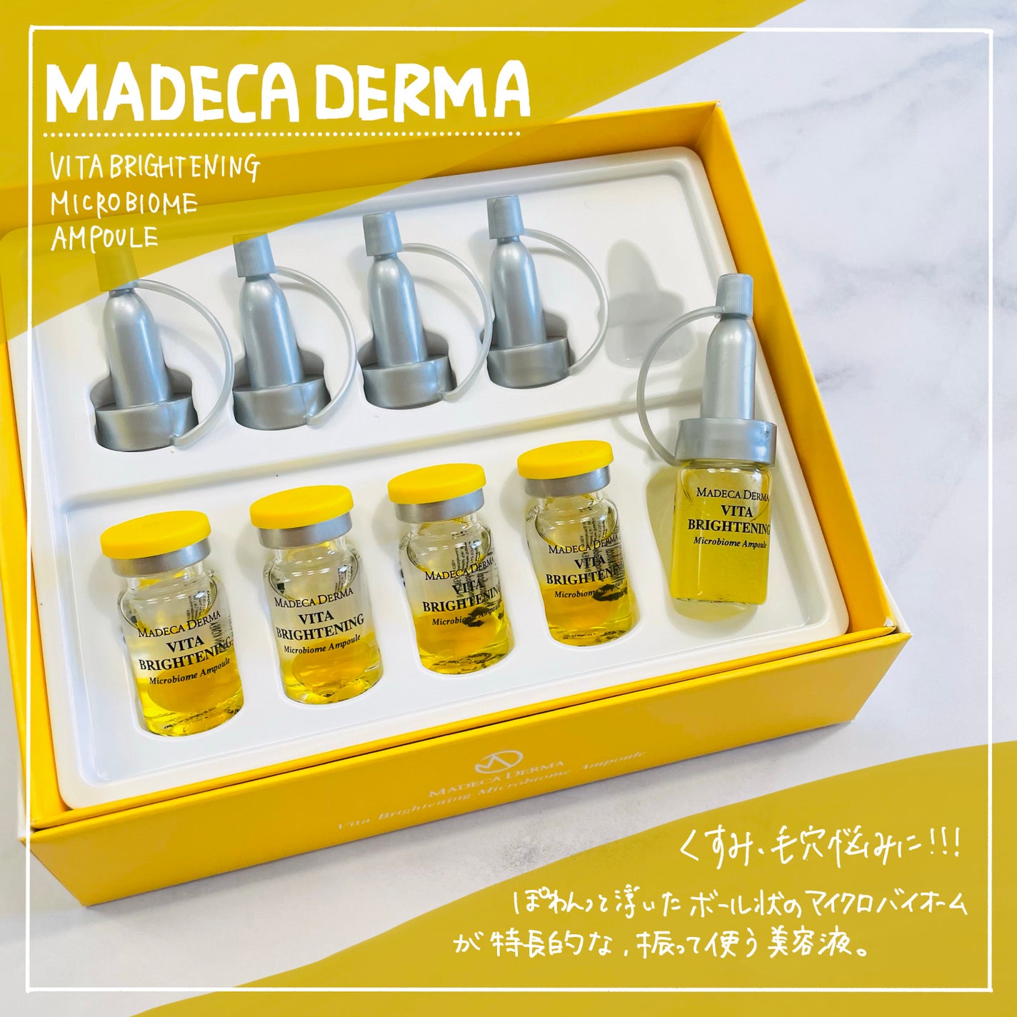 ビタブライトニング マイクロバイオームアンプル/マデカダーマ/美容液を使ったクチコミ(1枚目)
