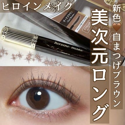 ヒロインメイク リアルラッシュマスカラ アドバンストフィルム/ヒロインメイク/マスカラを使ったクチコミ(1枚目)