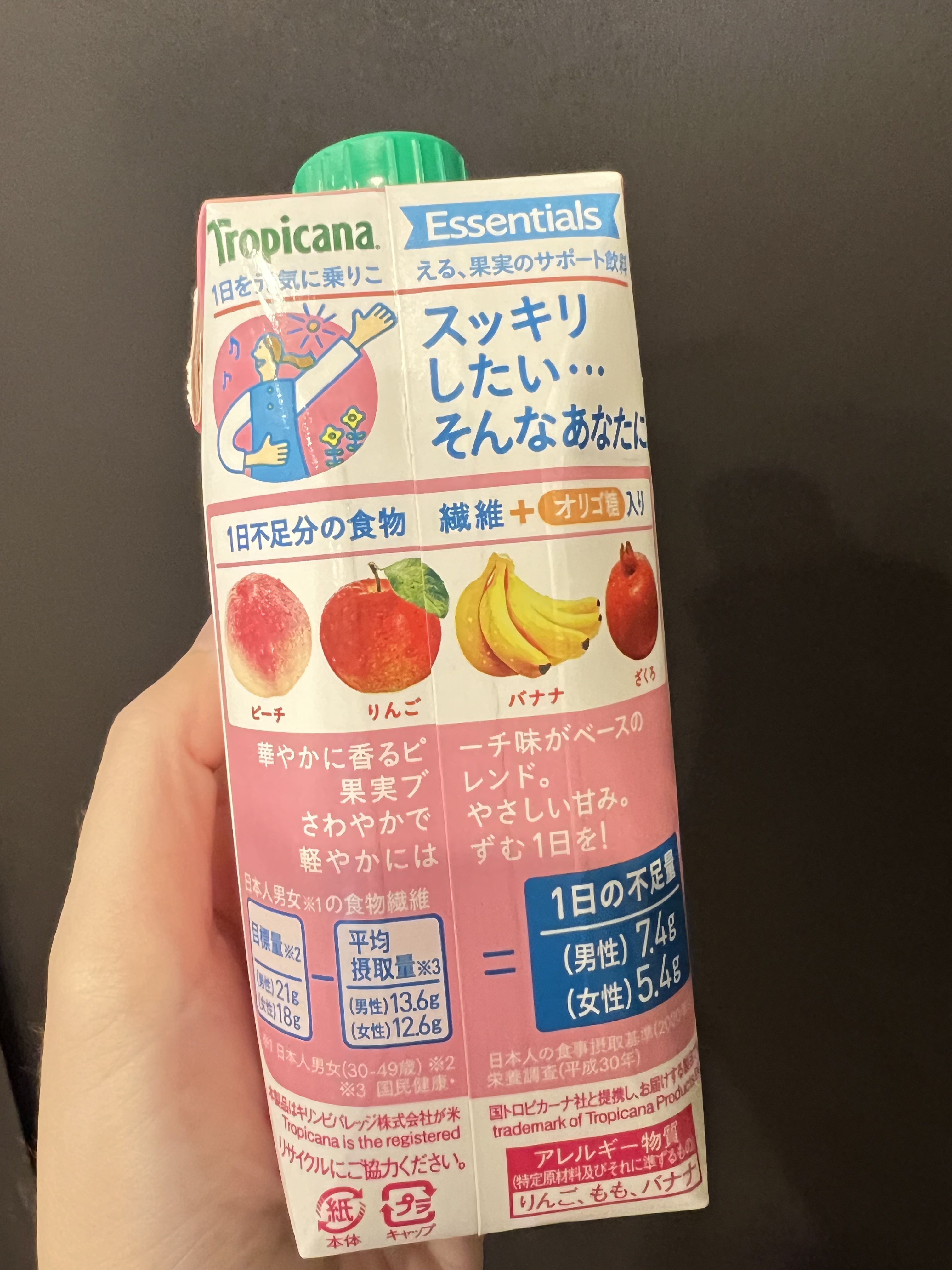 tropicana/ダイエットドリンク/野菜ジュースを使ったクチコミ（2枚目）