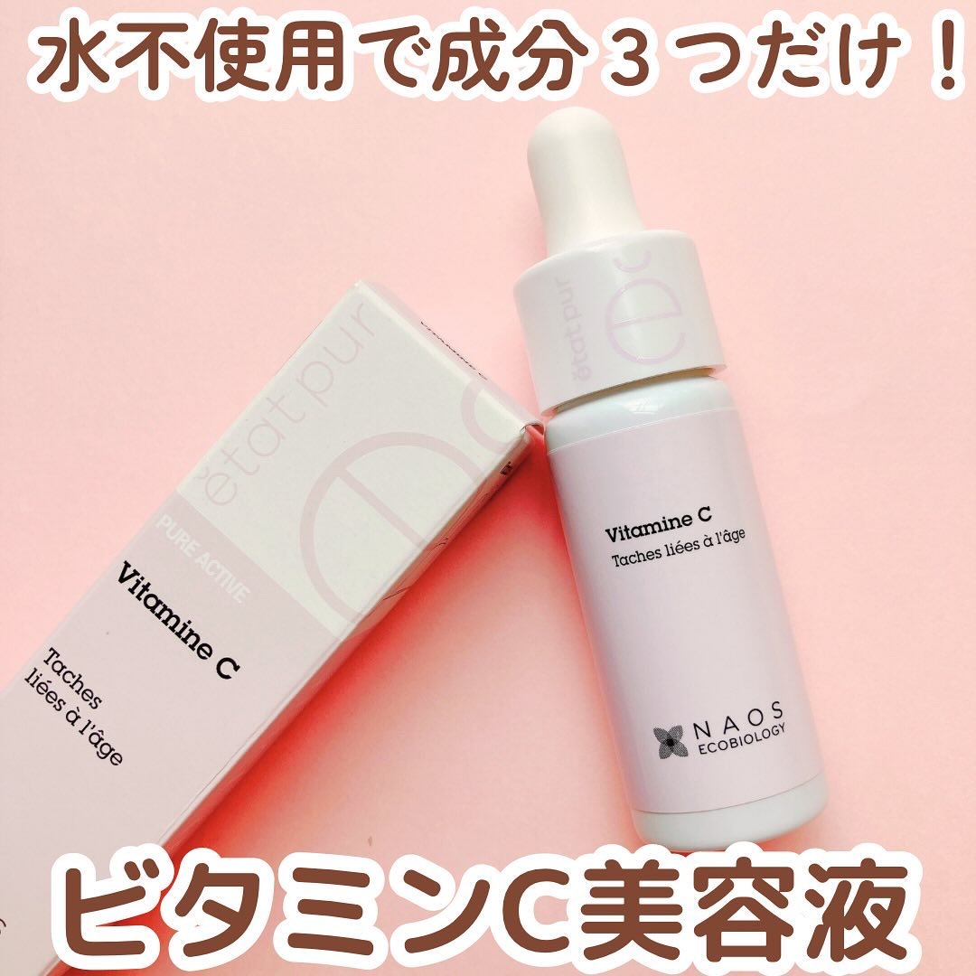 サインフォーカス ピュアアクティブ C10/エタピュール/美容液を使ったクチコミ（1枚目）