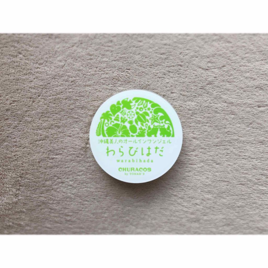 わらびはだ/チュラコス/オールインワン化粧品を使ったクチコミ(1枚目)