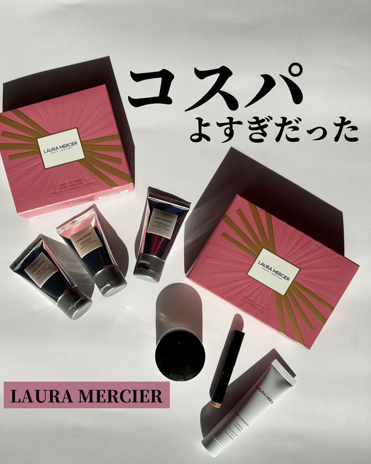 パーティ オブ スリー ハンドクリーム セット/ローラ メルシエ/ハンドクリームを使ったクチコミ（1枚目）