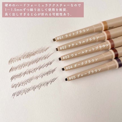 リファインドミーペンシルブロウ/mude/アイブロウペンシルを使ったクチコミ(9枚目)