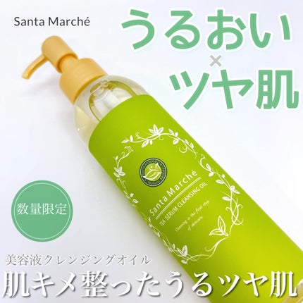 ティーセラムクレンジングオイル/サンタマルシェ/オイルクレンジングを使ったクチコミ(1枚目)