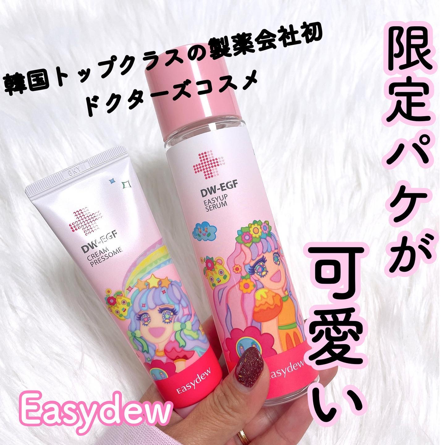 DW-EGF CREAM PRESSOME/Easydew/フェイスクリームを使ったクチコミ（1枚目）