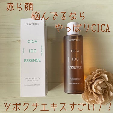 DEWYTREE CICA 100 エッセンスのクチコミ「DEWYTREE CICA 100 エッセンス
 
赤ら顔
悩んでるなら
やっぱりCICA
 .....」（1枚目）