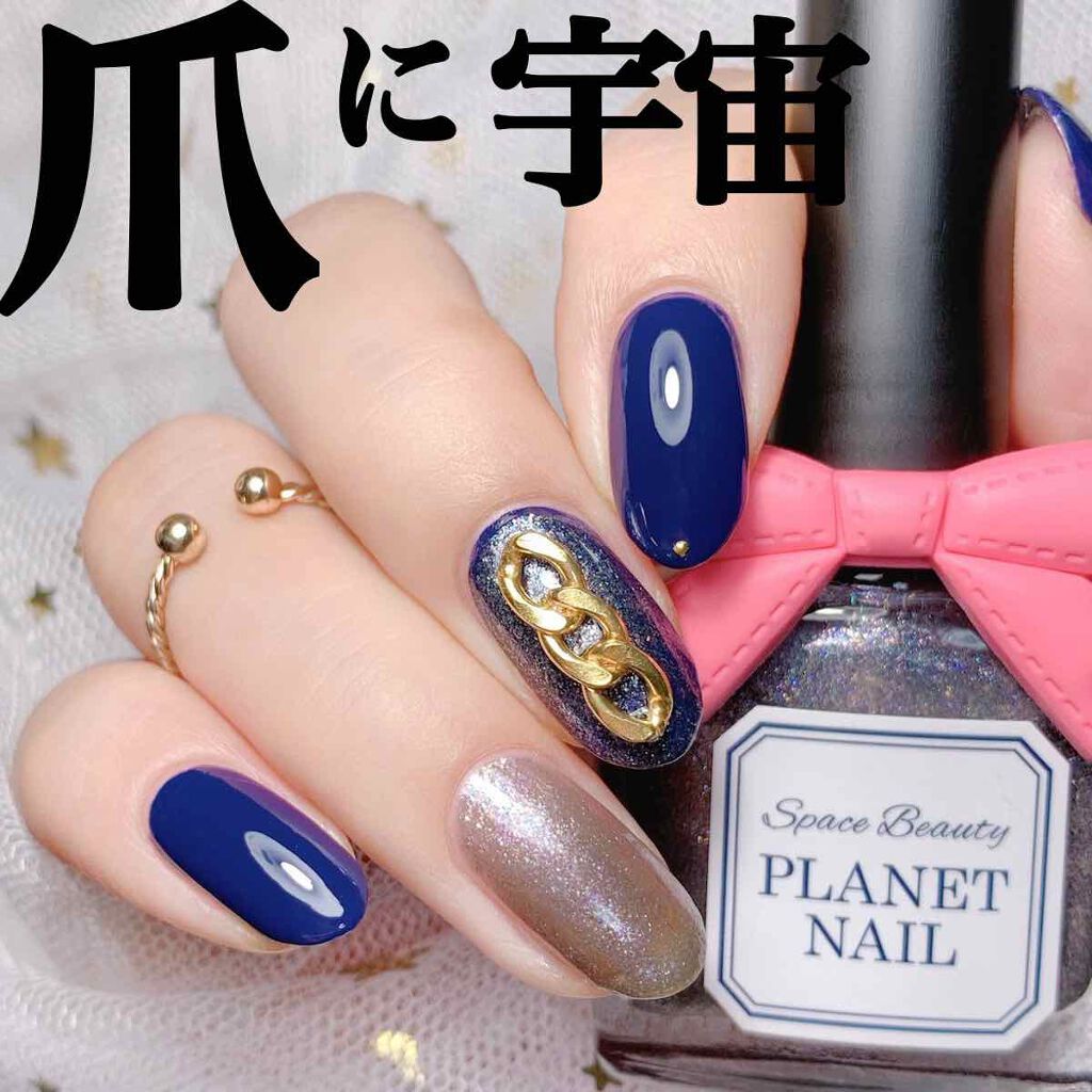 ネイルポリッシュ｜PLANET NAILの口コミ「28無限大コラプサーです❤︎﻿名前について..」 by aiainail_@セルフネイル(乾燥肌)  | LIPS