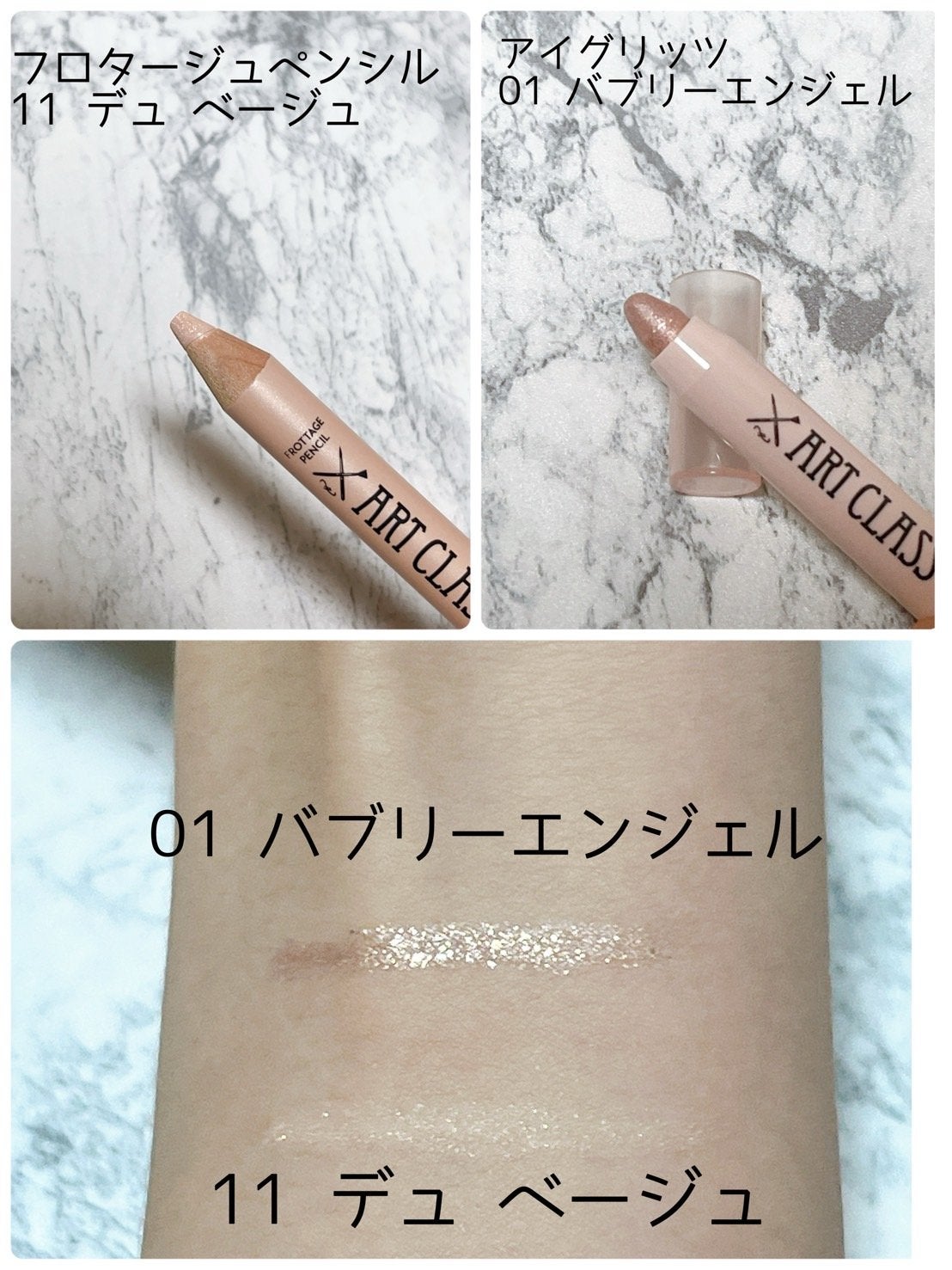 アートクラス フロッタージュペンシル/too cool for school/スティックアイシャドウを使ったクチコミ(2枚目)