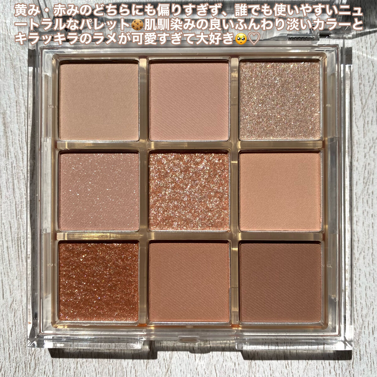 KEYBO FALL IN LOVE SHADOW PALETTE/keybo/アイシャドウパレットを使ったクチコミ（3枚目）