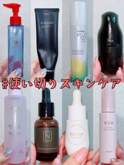 ME アルティメイト3/IPSA/化粧水を使ったクチコミ(1枚目)