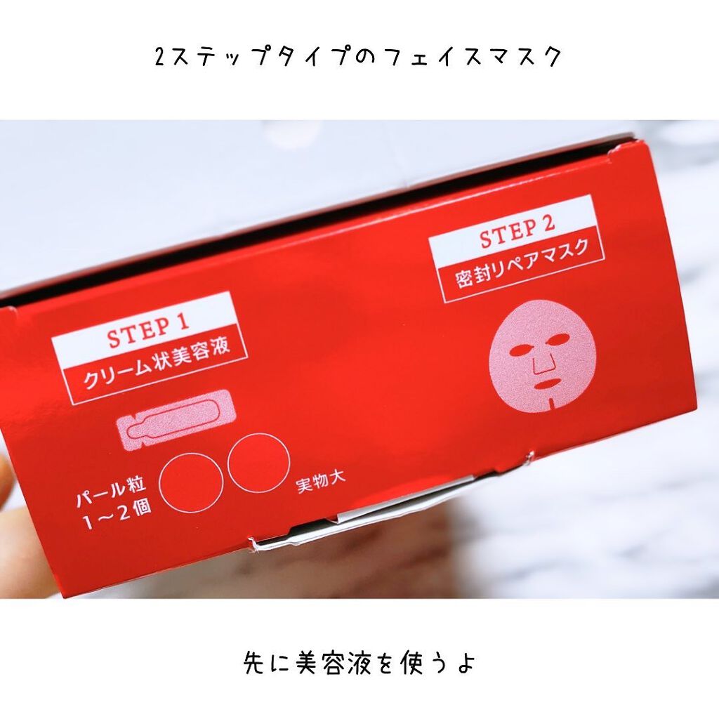 リンクルケア Wコンセントレートマスク/グレイスワン/シートマスク・パックを使ったクチコミ(5枚目)