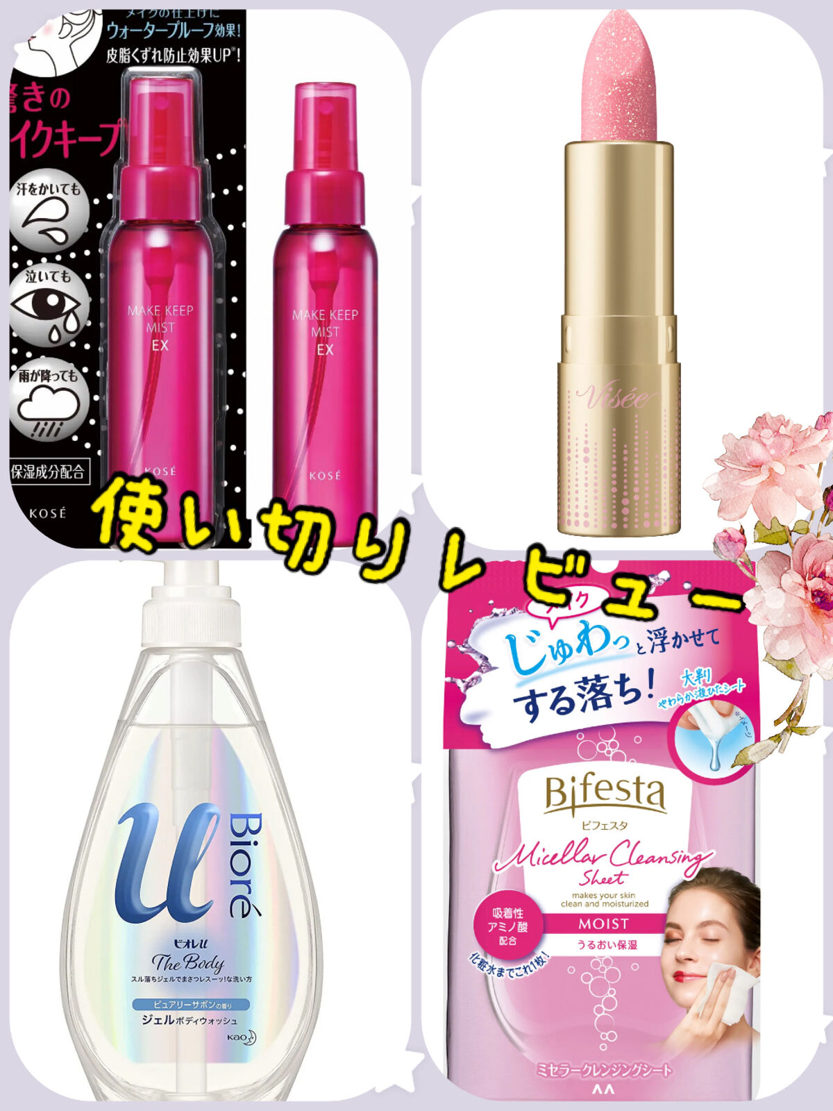 リシェ ダイヤモンド ティント セラム/Visée/リップケアを使ったクチコミ（1枚目）