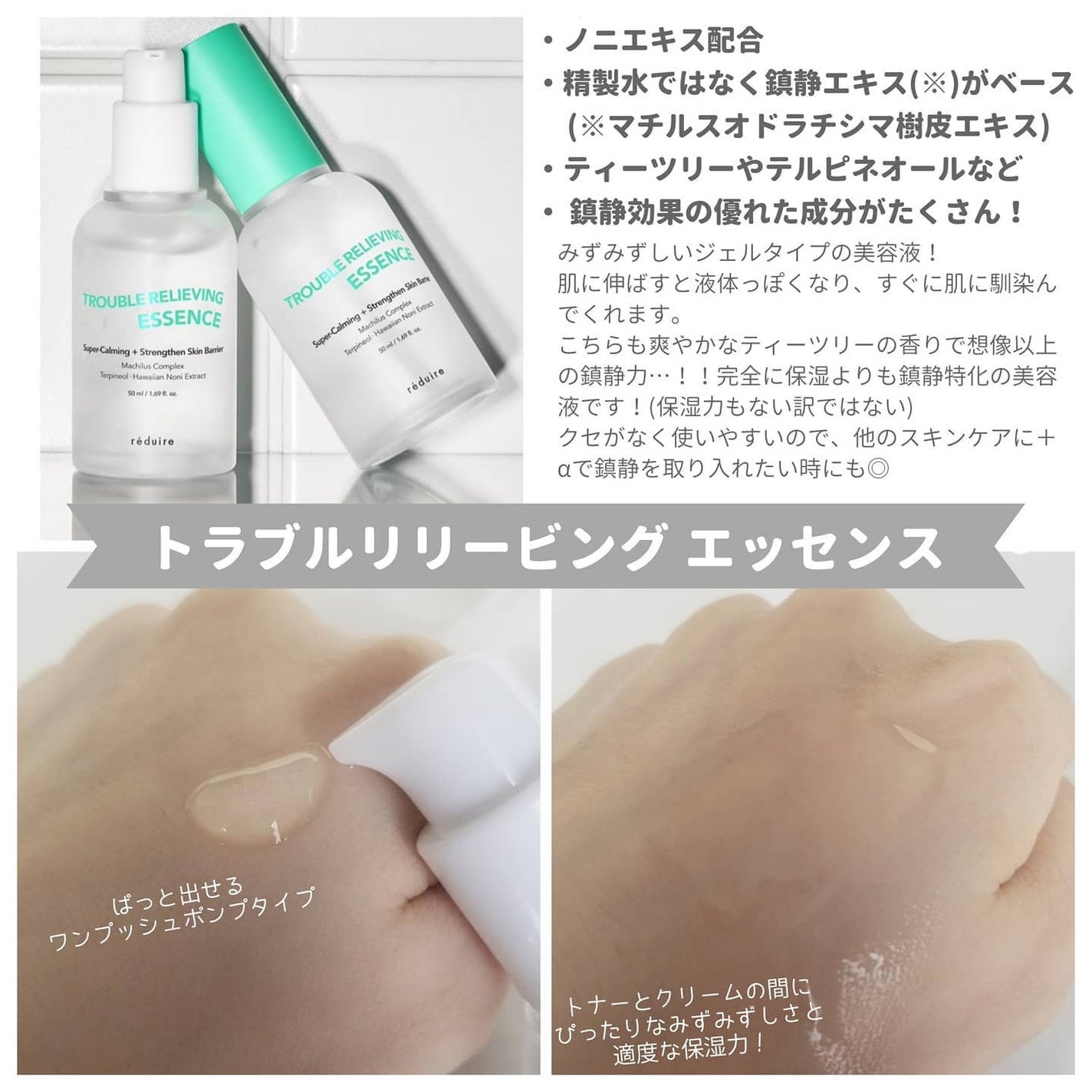 トラブルリリービングトナー/reduire /化粧水を使ったクチコミ(5枚目)