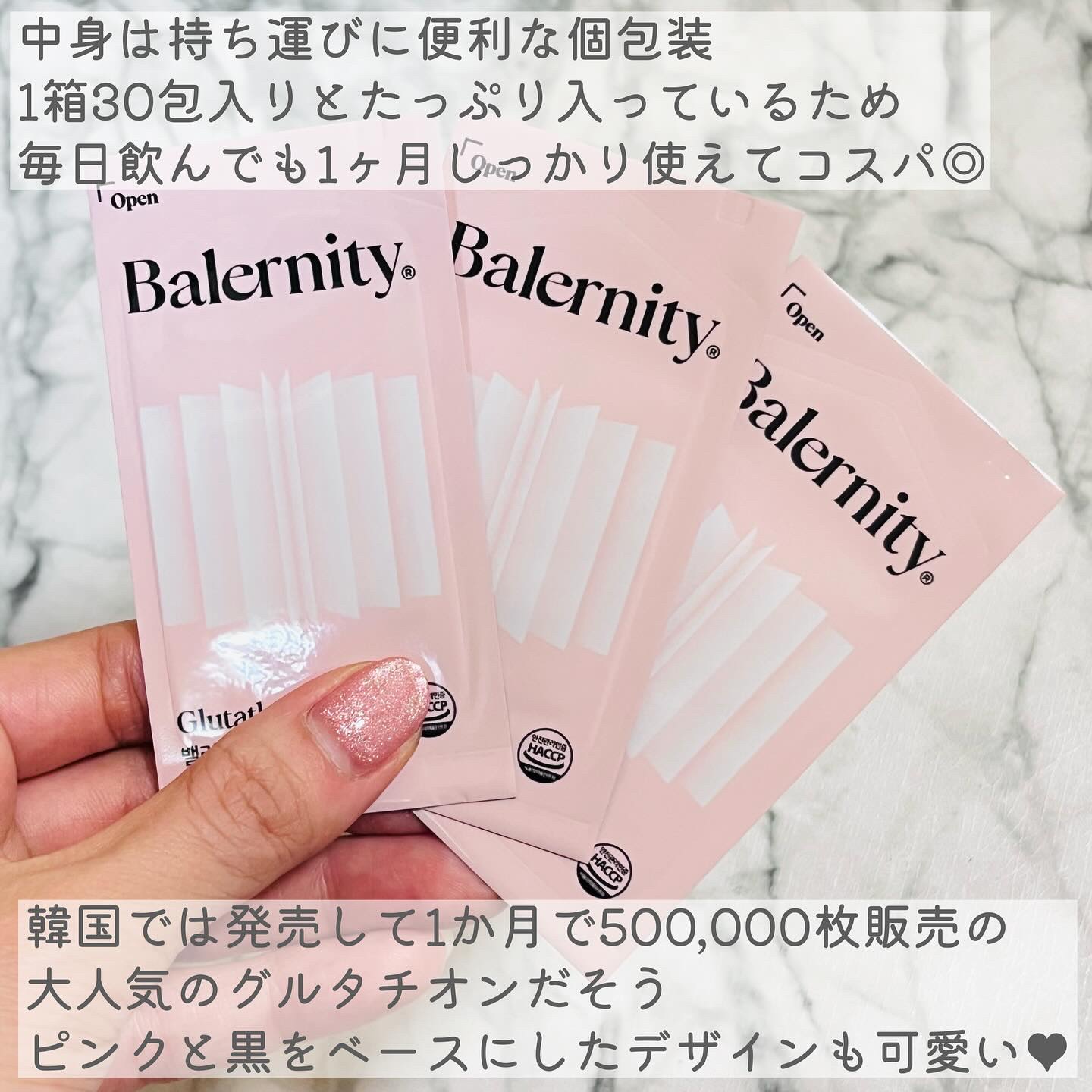 オールインワンコラーゲン/Balernity/美容サプリメントを使ったクチコミ（3枚目）