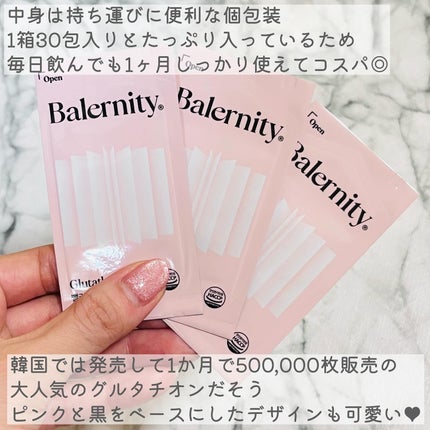 グルタチオンフィルム/Balernity/美容サプリメントを使ったクチコミ(3枚目)