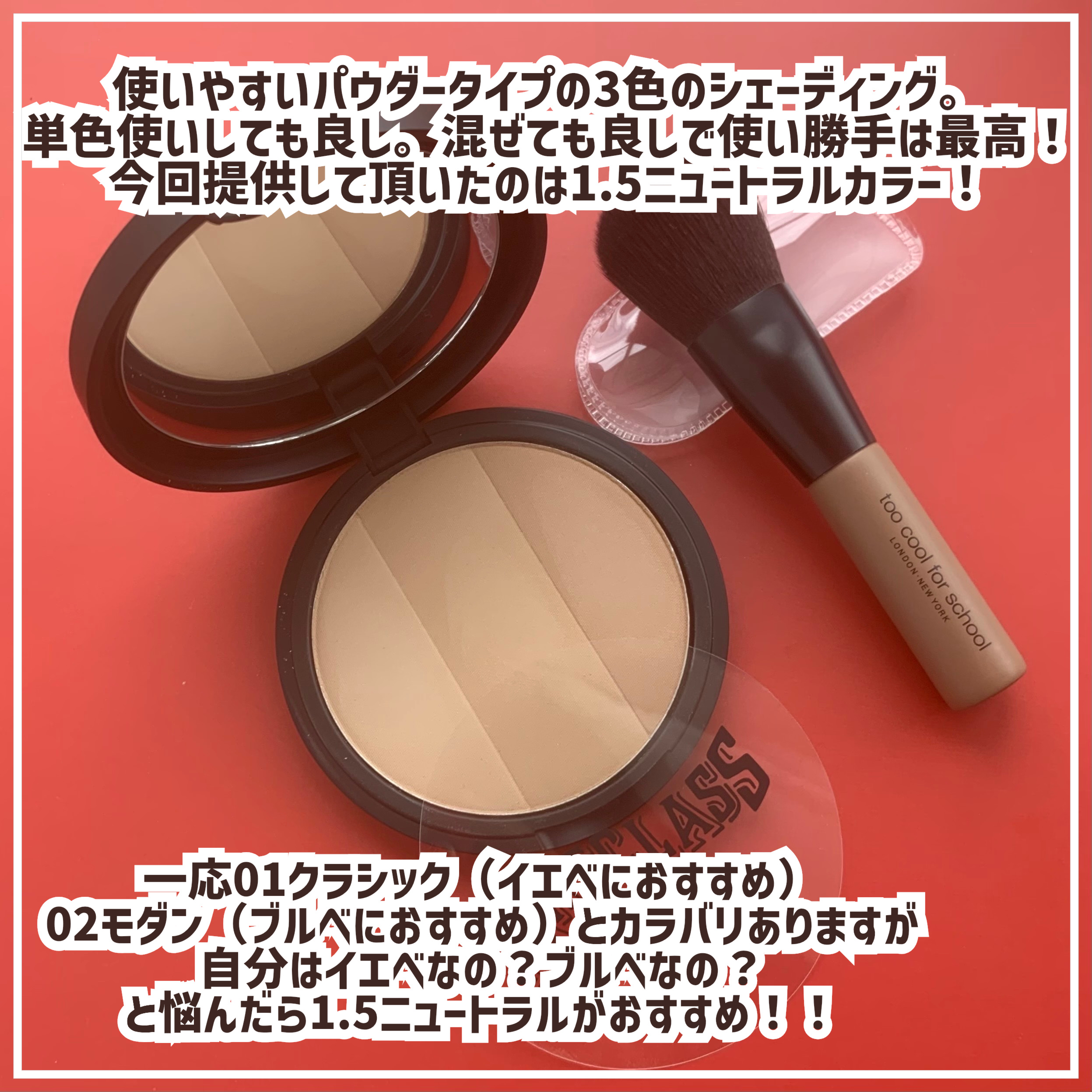 アートクラスバイロダン シェーディング/too cool for school/シェーディングを使ったクチコミ（3枚目）