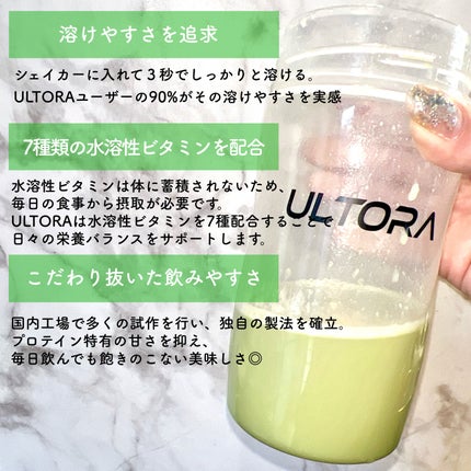 ULTRA WHEY DIET PROTEIN/ULTRA/ホエイプロテインを使ったクチコミ(2枚目)