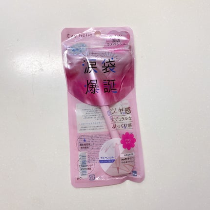 ラメペンシル ツヤぷくピンク/アイホリック/ペンシルアイライナーの画像