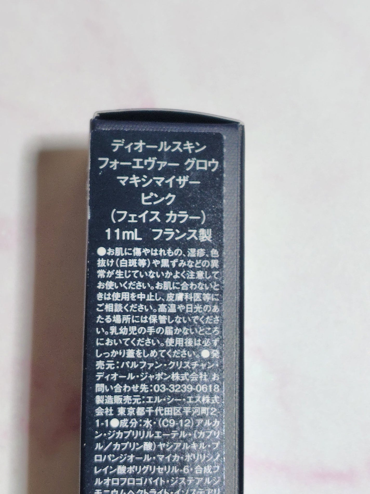 ディオールスキン フォーエヴァー グロウ マキシマイザー/Dior/ハイライトを使ったクチコミ(3枚目)