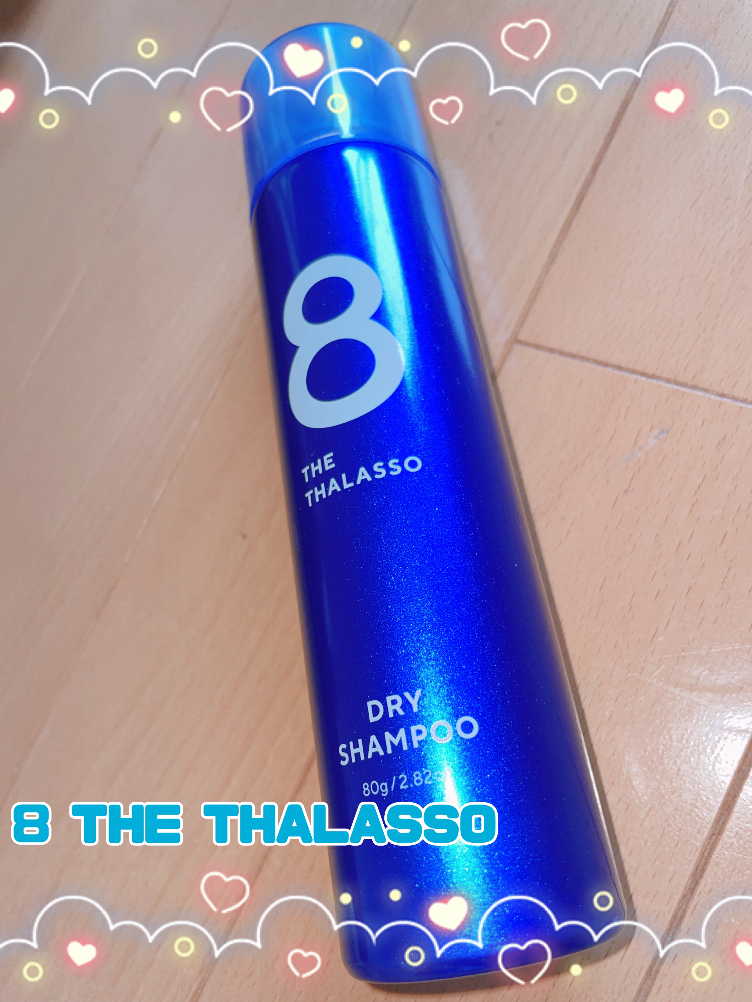 ウォーターレス ドライシャンプー/エイトザタラソ/ドライシャンプーを使ったクチコミ（1枚目）