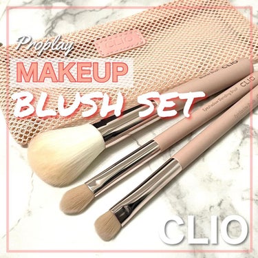 CLIO プロ プレイ メイクアップ ブラシ セットのクチコミ「CLIOブラシセット❤︎

【CLIO】
プロプレーメイクアップブラシセット

ふわっふわの毛.....」（1枚目）