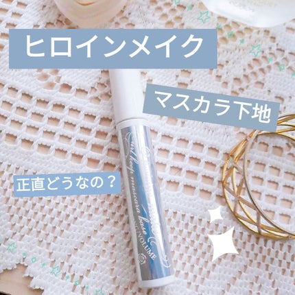 カールキープ マスカラベース/ヒロインメイク/マスカラ下地を使ったクチコミ(1枚目)