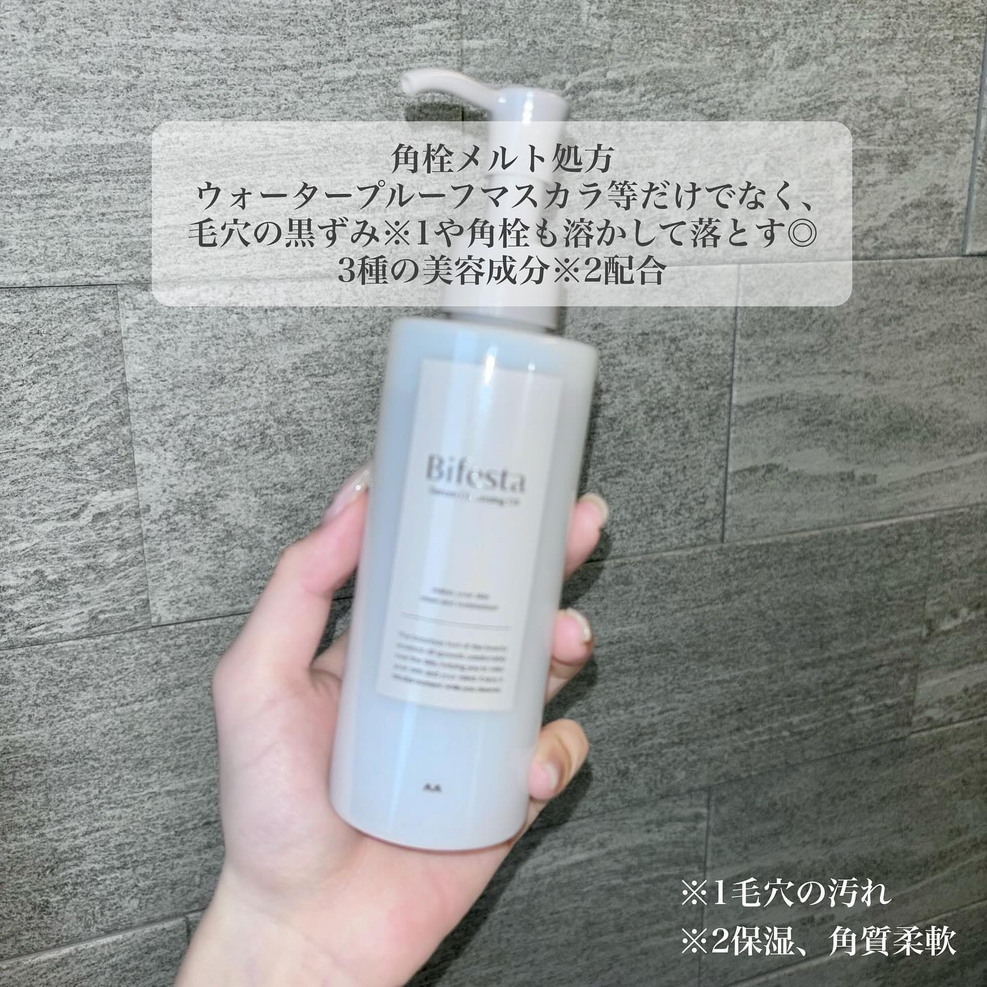 セラムクレンジングオイル/ビフェスタ/オイルクレンジングを使ったクチコミ（3枚目）