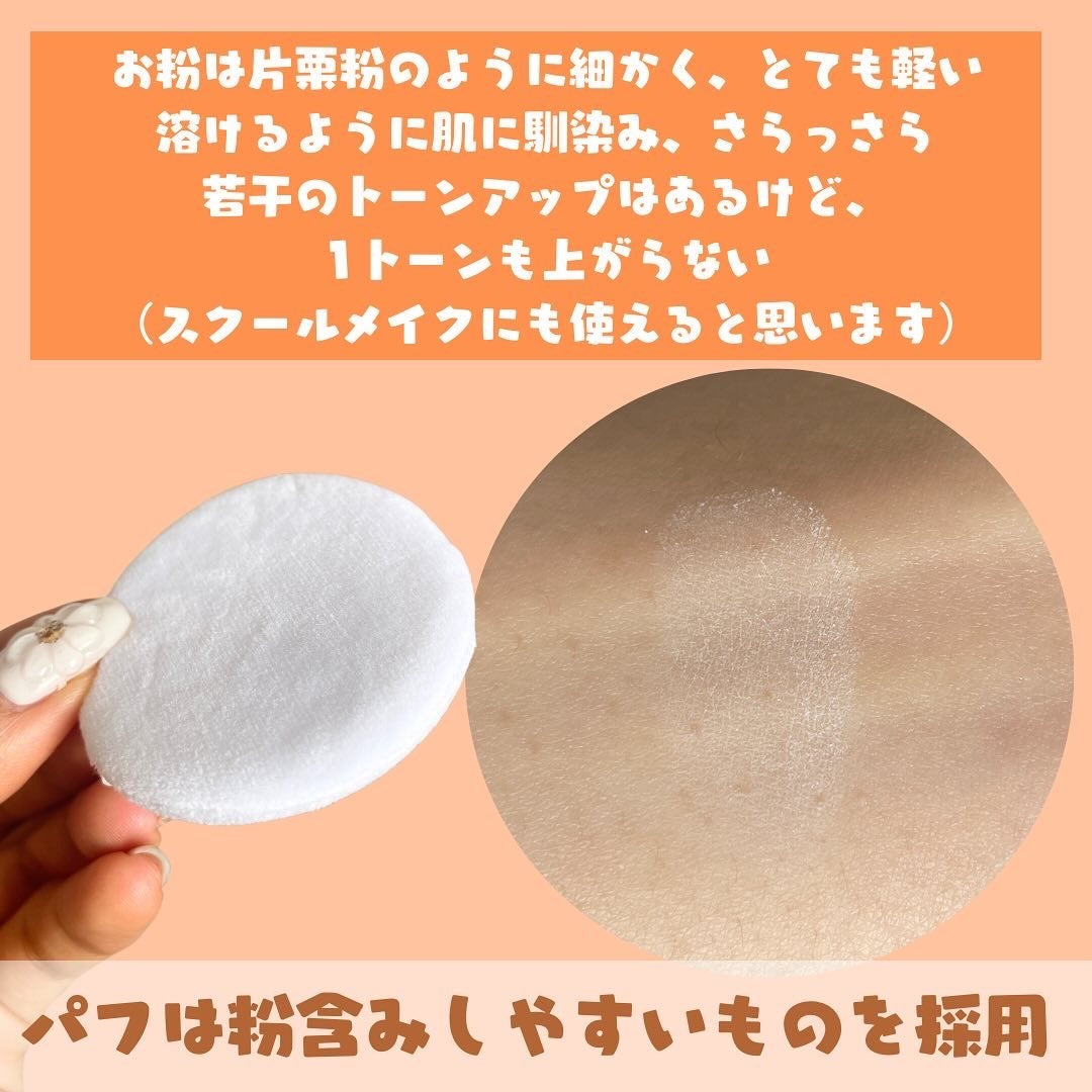 シルキースキンパウダー/CipiCipi/プレストパウダーを使ったクチコミ(4枚目)
