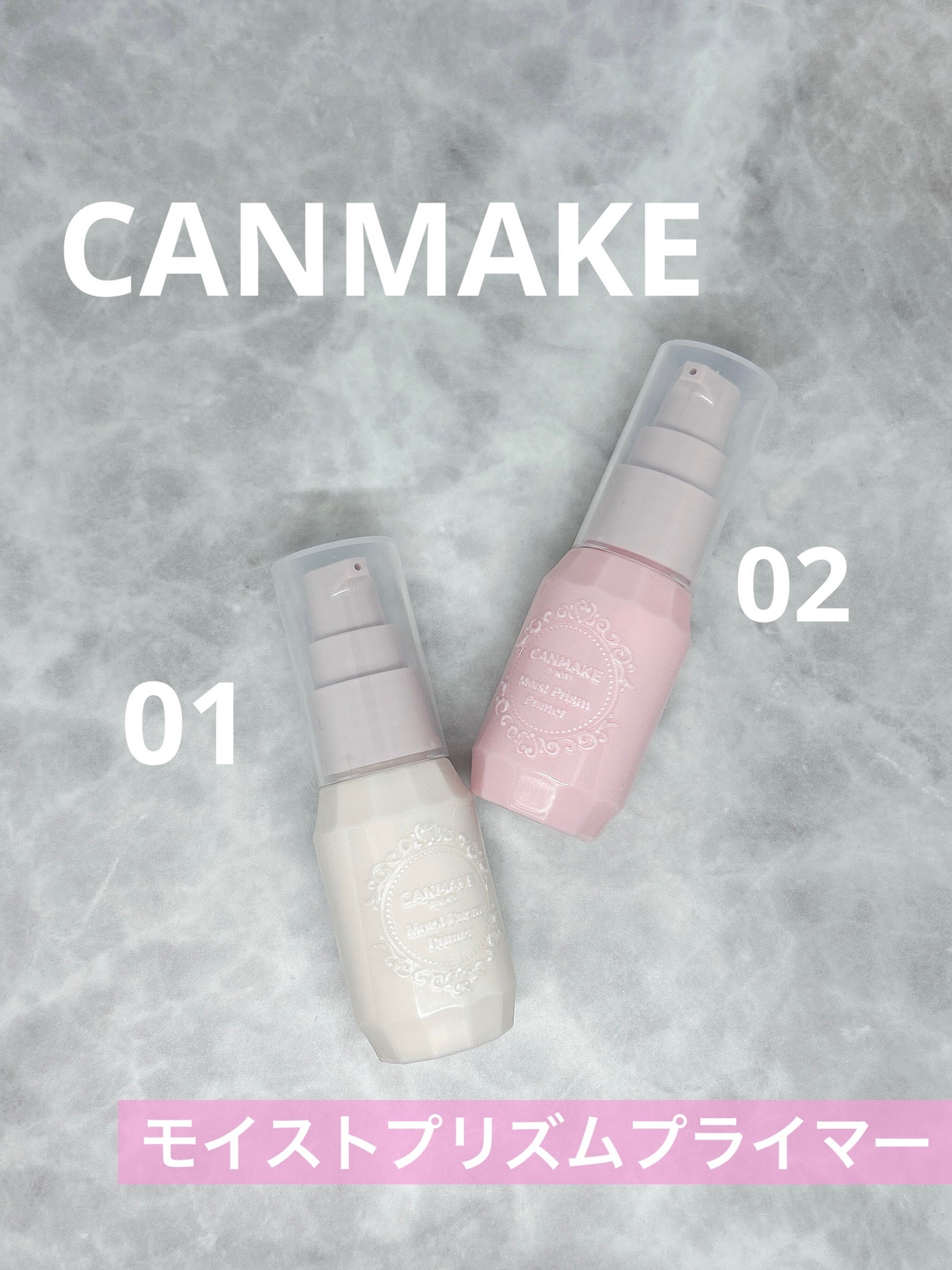 モイストプリズムプライマー/キャンメイク/化粧下地を使ったクチコミ(1枚目)