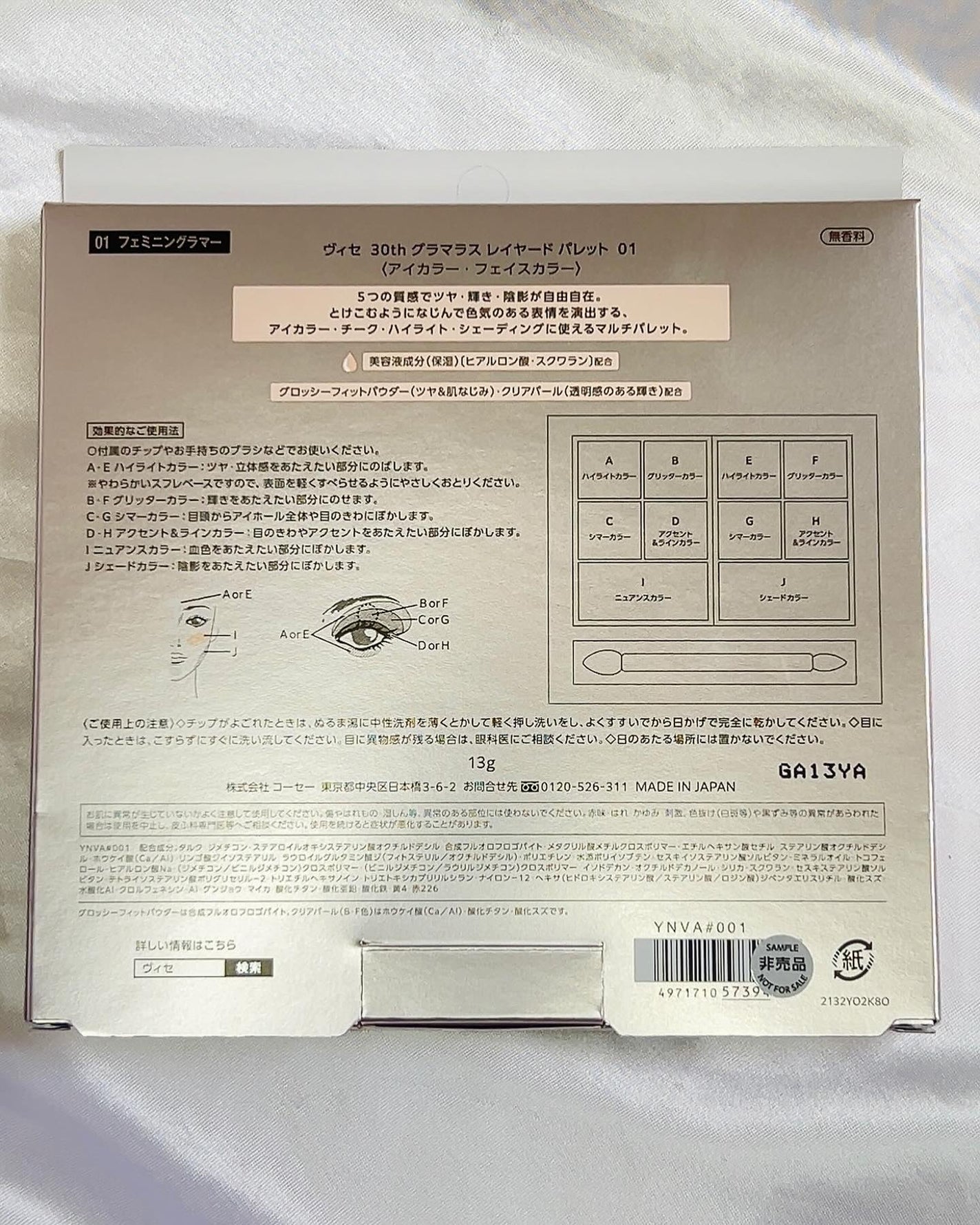 30th グラマラス レイヤード パレット/Visée/マルチパレットを使ったクチコミ(6枚目)