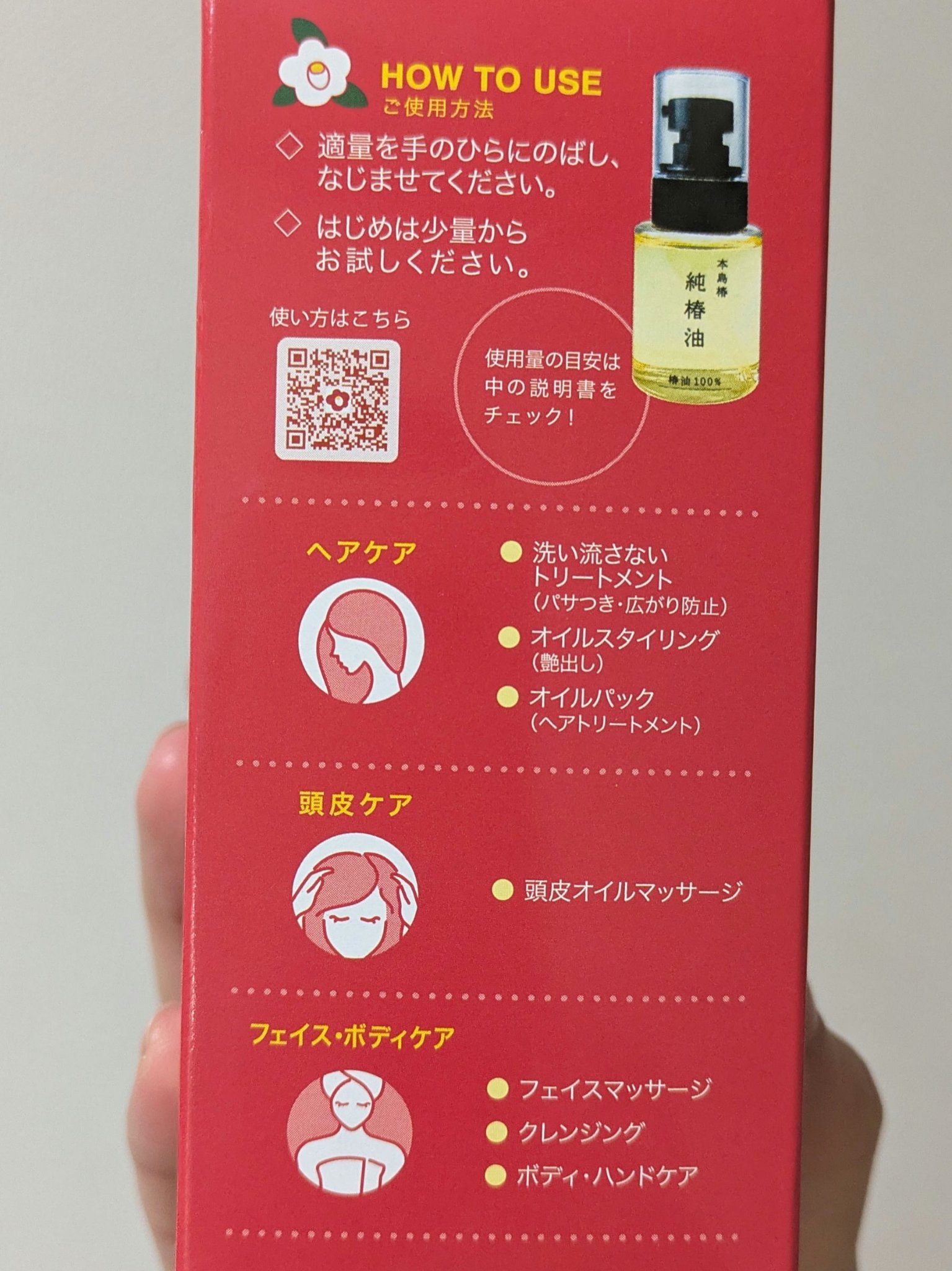 ホントウツバキ・純(スキンエッセンス)/本島椿/フェイスオイルを使ったクチコミ（2枚目）