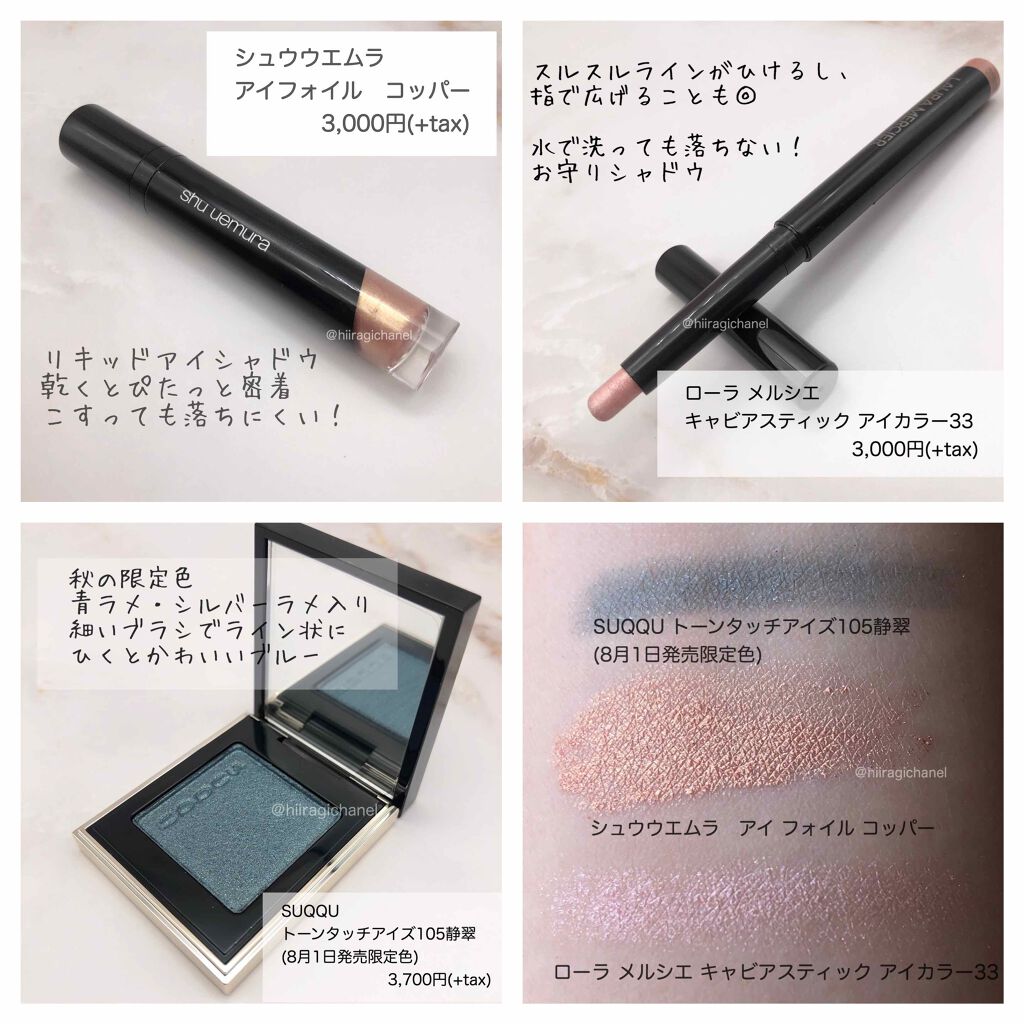 アイ フォイル コッパー/shu uemura/リキッドアイシャドウを使ったクチコミ（3枚目）