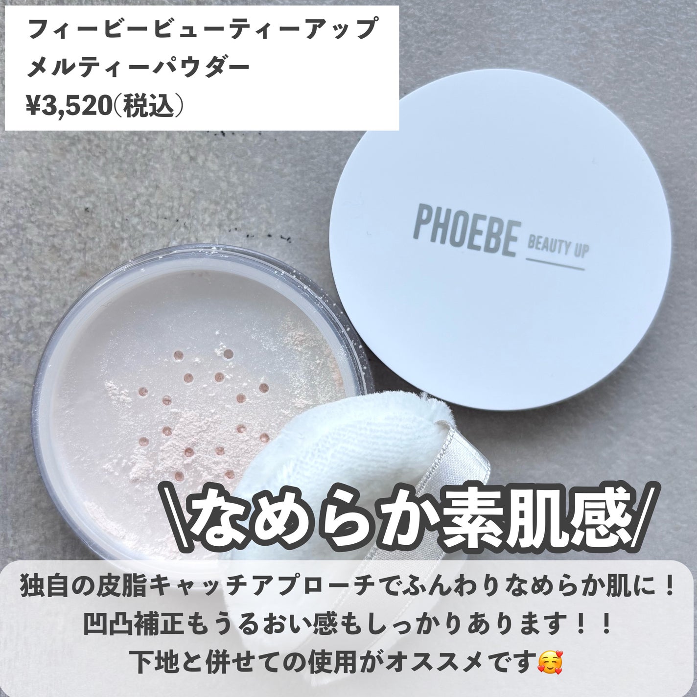 トーンアップUVエッセンス/PHOEBE BEAUTY UP/化粧下地を使ったクチコミ(4枚目)
