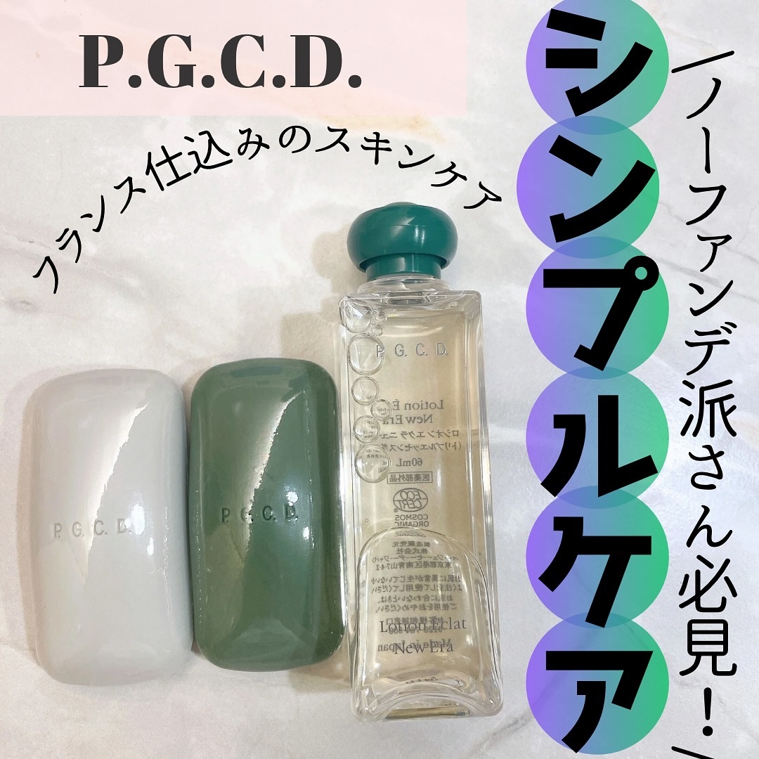 pgcd バーズナチュレ メイクアップベース 日焼け止め美容液 40mL P.G.C.D.(ペー・ジェー・セー・デー) / バーズ ナチュレの公式