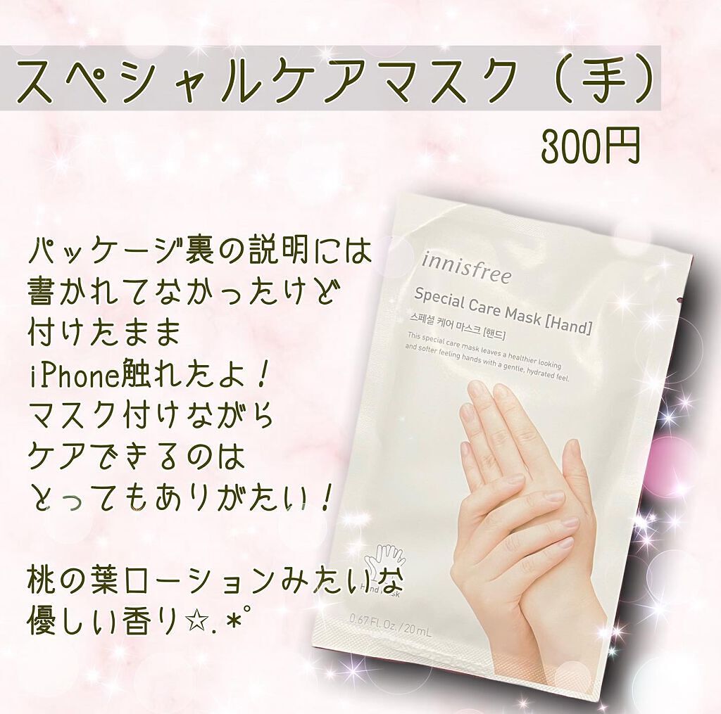 スペシャルケア フット マスク/innisfree/レッグ・フットケアを使ったクチコミ（3枚目）