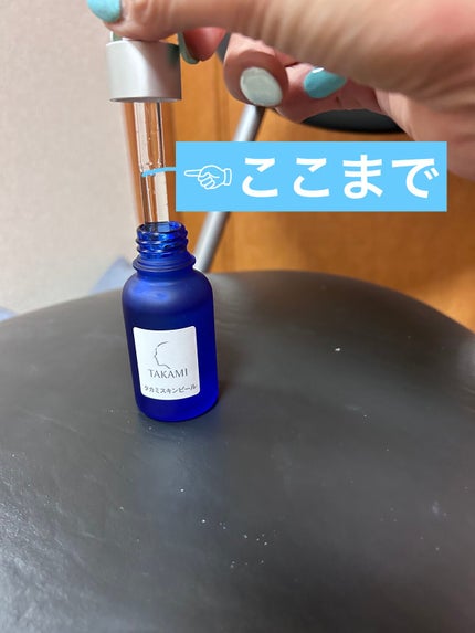 タカミスキンピール/タカミ/ブースター・導入液を使ったクチコミ(2枚目)