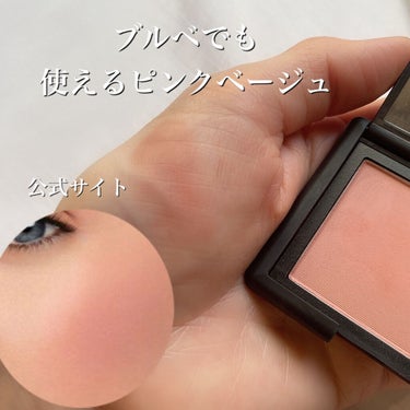 ブラッシュ 4081/NARS/パウダーチークを使ったクチコミ（3枚目）