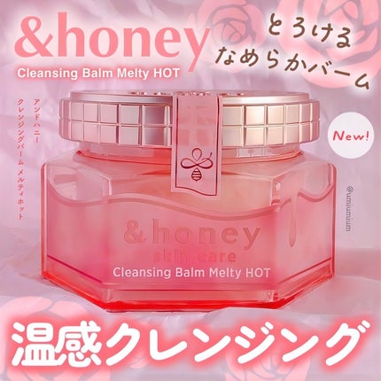 &honey クレンジングバーム メルティ ホット/&honey/クレンジングバームを使ったクチコミ(1枚目)