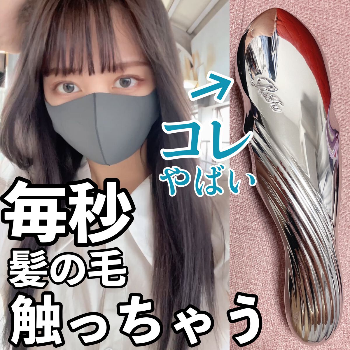 リファイオンケアブラシ/ReFa/スカルプブラシを使ったクチコミ(1枚目)