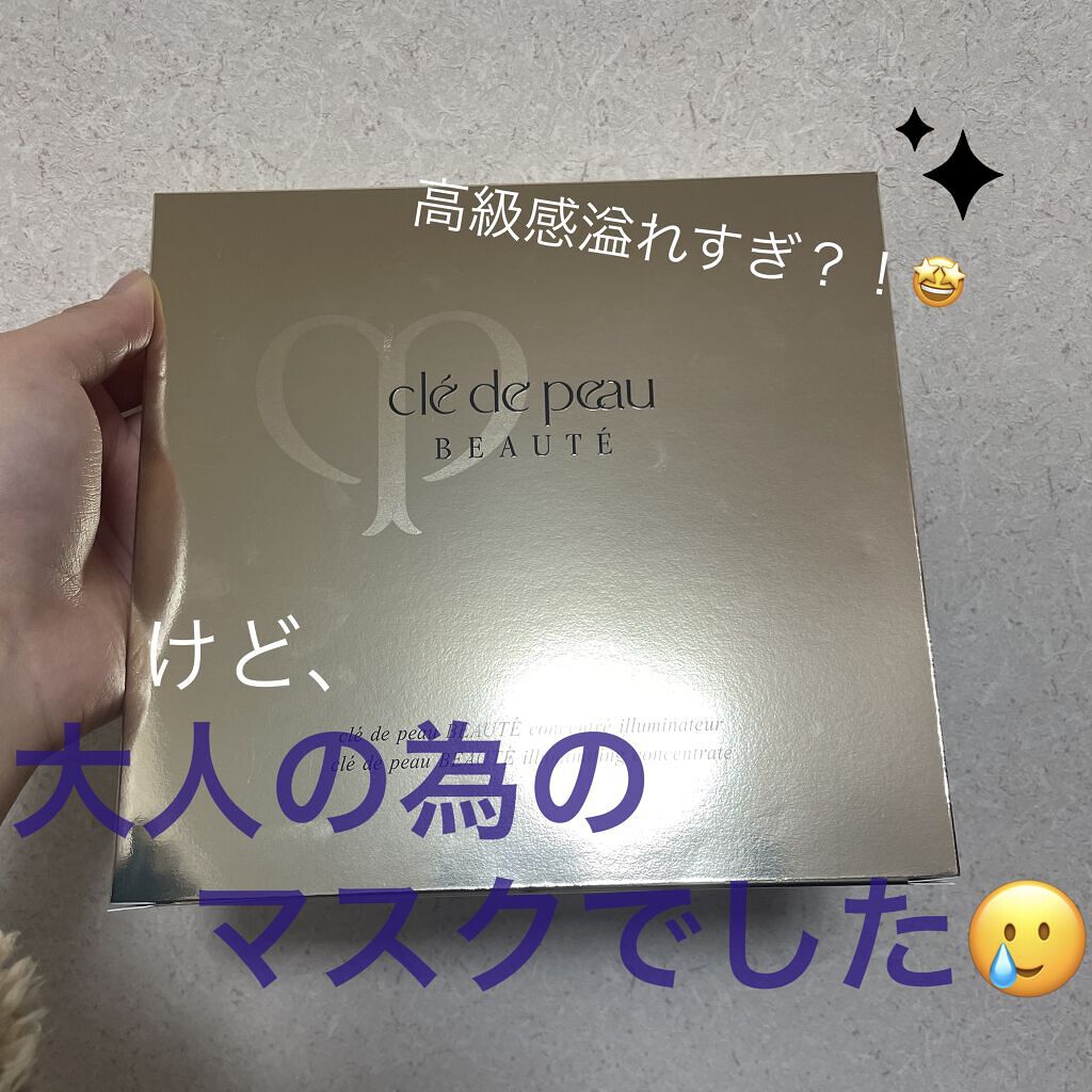 コンサントレイリュミナトゥール 6セット入り / クレ・ド・ポー ボーテ ...
