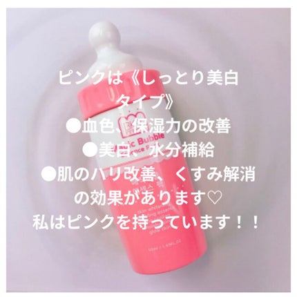 マジックバブルエッセンスパック(ピンク) /BAKER7/洗い流すパック・マスクを使ったクチコミ(3枚目)