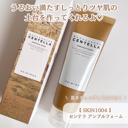 センテラ アンプルフォーム/SKIN1004/洗顔フォームを使ったクチコミ(4枚目)