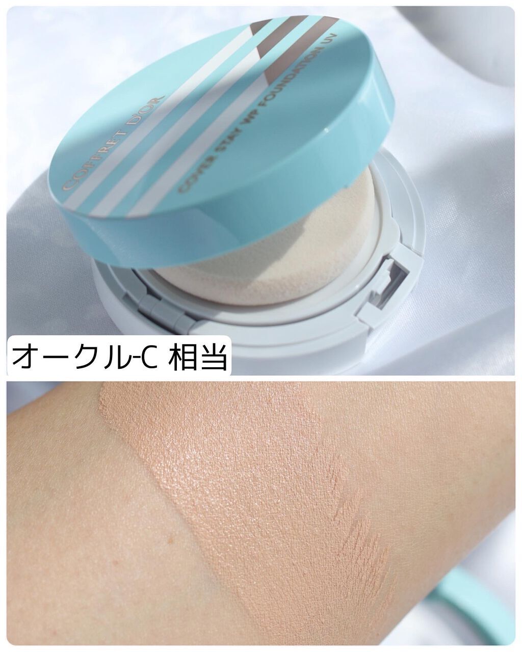 カバーステイWPファンデーションUV/コフレドール/パウダーファンデーションを使ったクチコミ(6枚目)