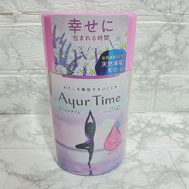 Ayur Time（アーユルタイム）/アーユルタイム/入浴剤を使ったクチコミ（2枚目）