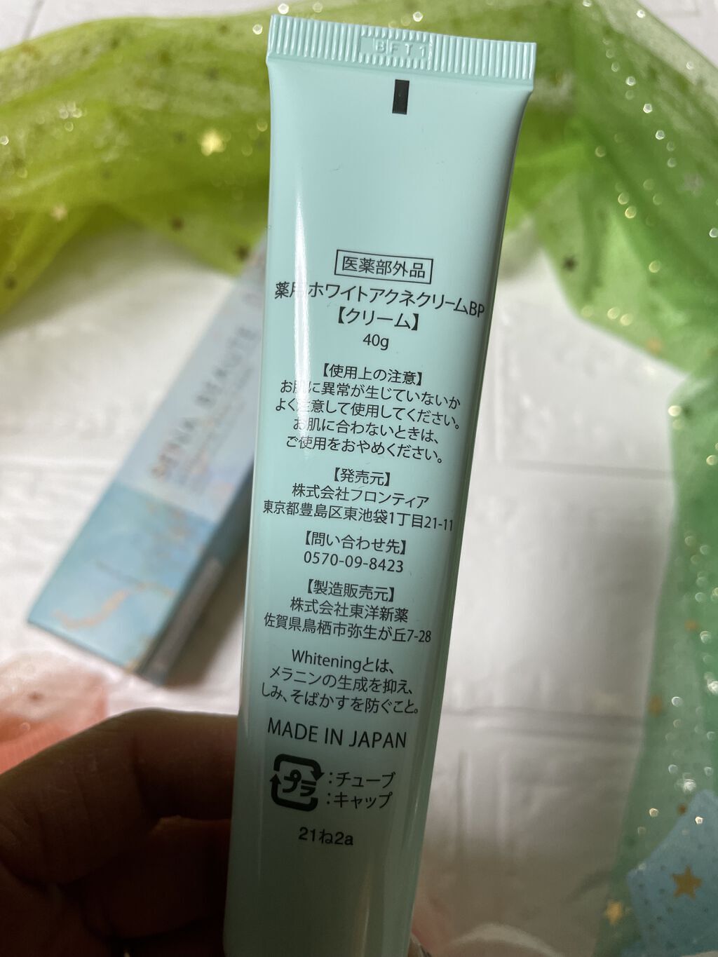 セナボーテ/株式会社フロンティア/ネック・デコルテケアを使ったクチコミ（3枚目）