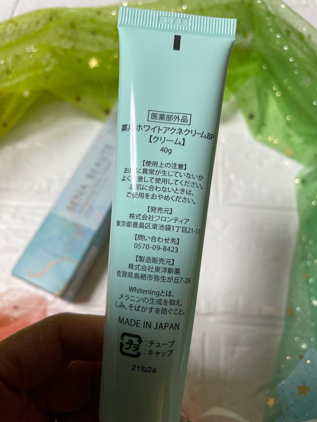 セナボーテ/株式会社フロンティア/ネック・デコルテケアを使ったクチコミ(3枚目)