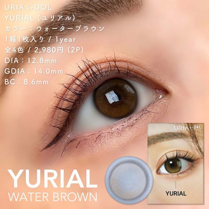 YURIAL Monthly/i-DOL/カラーコンタクトレンズを使ったクチコミ(4枚目)
