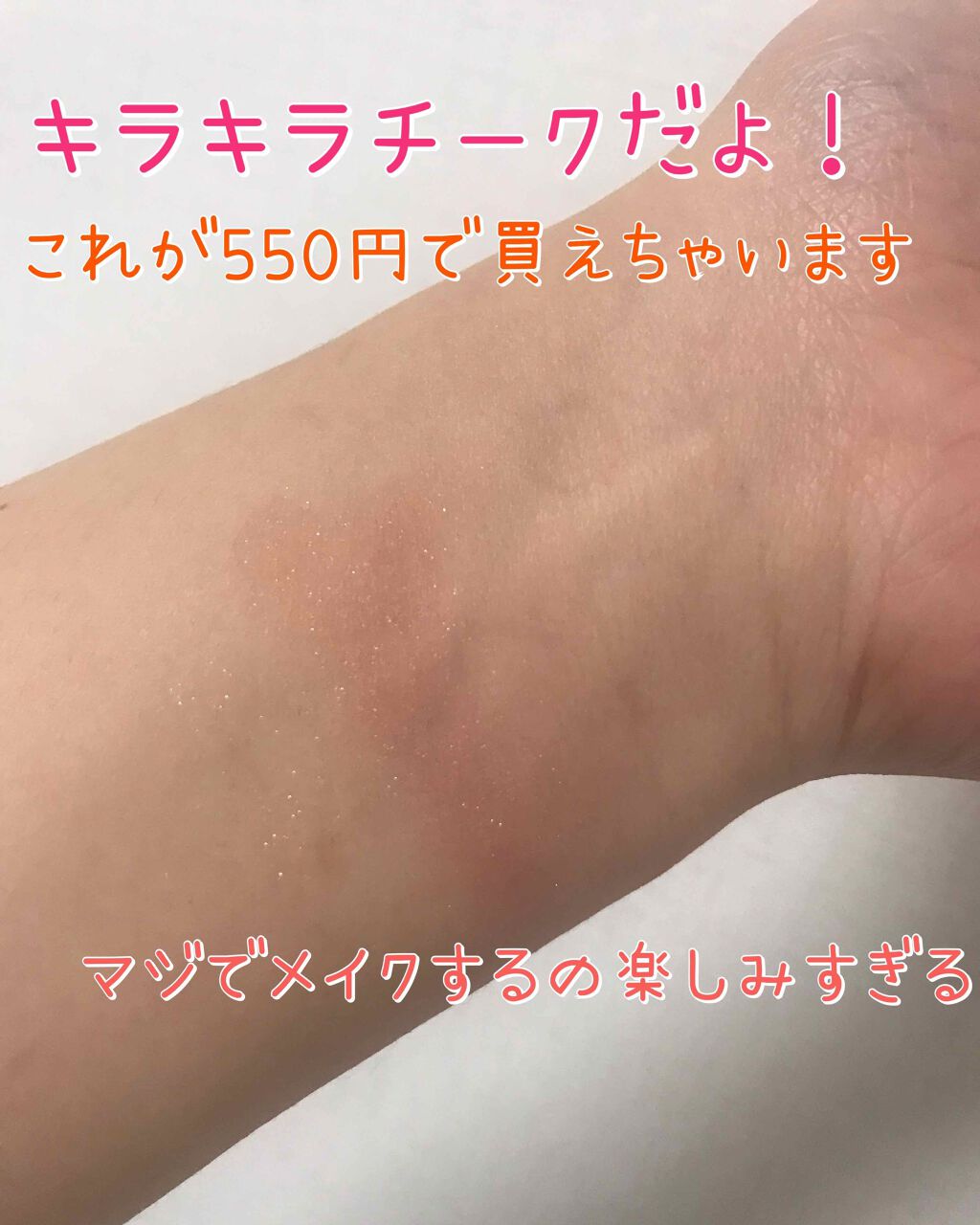 パウダー チーク/ちふれ/パウダーチークを使ったクチコミ(2枚目)