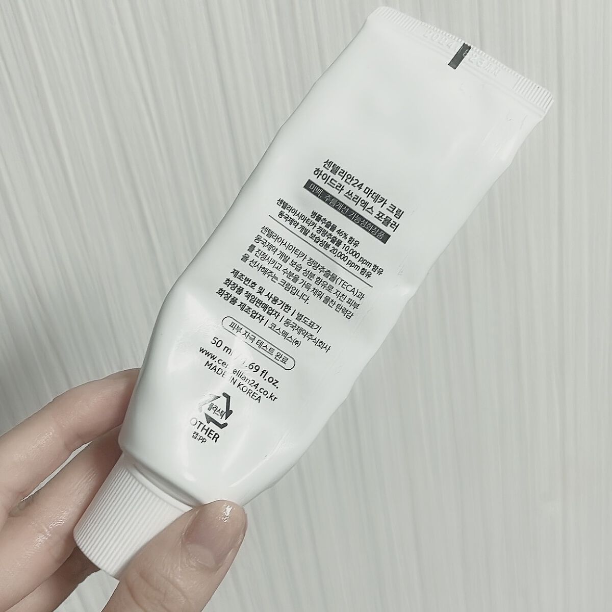 マデカクリーム/センテリアン24/フェイスクリームを使ったクチコミ（2枚目）